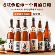 一醉萬(wàn)笑【雙金獎受賞】日本原瓶進(jìn)口清酒口糧酒大瓶日本酒洋酒冬釀酒米酒 日本進(jìn)口清酒六支裝