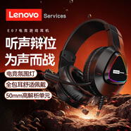 聯(lián)想 （Lenovo）E08電競(jìng)游戲電腦耳機(jī)頭戴式  有線降噪耳麥 聽(tīng)聲辯位吃雞網(wǎng)課音樂(lè)學(xué)習(xí)耳機(jī) USB旗艦款筆記本臺(tái)式電腦通用E07
