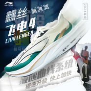 李寧飛電4C跑步鞋男夏季新款5C碳板透氣全掌?正版兒童馬拉松運動(dòng)鞋男 米白色/石綠色（飛電4c） 39.5