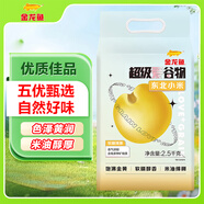 金龍魚超級愛谷物黃小米 五谷雜糧黃小米5斤小米粥（新老包裝隨機(jī)發(fā)貨）
