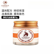 GUERISSON韓國(guó)進(jìn)口馬油面霜膏水乳精華套裝美肌嫩膚深層滋潤(rùn)保濕霜女 單瓶新款馬油