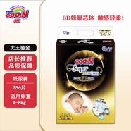 大王（GOO.N）光羽鎏金系列嬰兒紙尿褲 寶寶尿不濕/拉拉小短褲羽感輕薄透氣 紙尿褲S56片(4-8kg)
