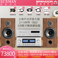 SPENDOR思奔達（Spendor）Classic 2/3英國思奔達音響發(fā)燒HiFi書架箱無源音箱家用高保真音箱原裝進口音箱 2/3音響+力仕L505Z功放+D03XCD