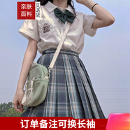 艾諾黛百褶裙學(xué)院風(fēng)半裙女學(xué)生套裝制服甜妹穿搭畢業(yè)jk 森林來(lái)信+領(lǐng)結(jié)+純白襯衫 2XL