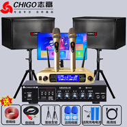 志高（CHIGO） 家庭影院ktv音響套裝家用K歌點歌帶話筒卡拉ok無線藍牙功放一體機音箱全套設(shè)備 尊享+無線話筒*2+16寸點歌機*1
