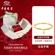 中國珠寶 SINO GEM竹節黃金手鏈女士足金轉運珠手鐲手串平安夜圣誕節禮物送女友老婆 竹節手鐲+浪漫禮盒 金重約2.2g