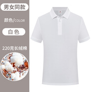 巴金多短袖純棉T恤工作服定制工廠員工廠服企業(yè)戶外拓展活動服刺繡logo 【220克長絨棉】白色 S
