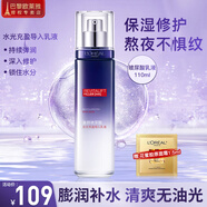 歐萊雅（L'OREAL）乳液面霜抗皺護膚品化妝品淡化細紋滋潤女視黃醇玻尿酸套裝 玻尿酸導入乳液110ml