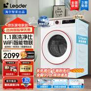Leader【手機智控】海爾智家出品滾筒洗衣機全自動洗烘套裝 智能投放1.1洗凈比 10KG超薄家用大容量 【手機智控】10公斤冰雪白新品丨智能投放