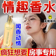 等待;WAITING獨(dú)愛費(fèi)洛蒙香水荷爾蒙性刺激香水情調(diào)趣欲i望迷香水男士香水刺激 真情寵愛-紅（粉邂逅）35ml 1瓶