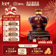 國(guó)臺(tái)好禮 生肖紀(jì)念酒 53度醬香型白酒大壇裝 貴州醬酒 收藏宴請(qǐng)送禮 53度 5L 1壇 兔年生肖