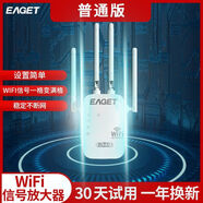 EAGETM5000wifi信號擴大器網(wǎng)絡(luò )增強器無(wú)線(xiàn)中繼器信號放大器接收器 【普通版】信號穩定不斷網(wǎng)