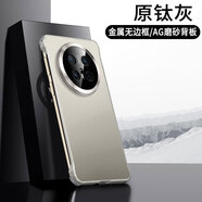 優(yōu)矩 適用華為mate70pro手機殼金屬無(wú)邊框mate70超薄磨砂防指紋mate70pro+鏡頭全包Air高級裸感保護殼 （無(wú)邊框金屬殼）原鈦灰 mate70