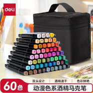 得力(deli)60色速干馬克筆涂色套裝水彩筆繪畫(huà)手繪元旦樹(shù)涂鴉筆畫(huà)筆熒光筆70806D-60diy禮物美育
