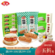 安井紫薯卷兒童營養(yǎng)早餐花卷速凍饅頭早茶點(diǎn)心夜宵加熱即食懶人必備 2600g人氣熱銷8件套早餐組合