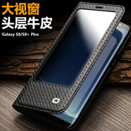 三星galaxys8+plus手機(jī)殼真皮商務(wù)s8開窗翻蓋 5.6英寸S8開窗格子紋黑色(不帶智能)