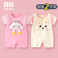 迪迪熊日記（DIDIXIONGRIJI）2件裝嬰兒衣服夏季薄款短袖連體衣純棉新生兒0-6個(gè)月寶寶哈衣夏裝 短袖(背帶兔+長(cháng)耳兔） 59cm