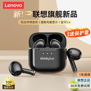 聯(lián)想（Lenovo）【全新升級(jí)】LP23藍(lán)牙耳機(jī)真無(wú)線藍(lán)牙5.4半入耳式運(yùn)動(dòng)降噪高音質(zhì)音樂(lè)耳機(jī)適用于蘋(píng)果華為小米榮耀 黑色【藍(lán)牙5.4+金標(biāo)沉浸音質(zhì)】