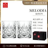 RCR進(jìn)口水晶玻璃杯威士忌酒具套裝高檔透明洋酒杯家用啤酒杯調(diào)酒禮物 旋律威士忌酒杯 340ml 2只