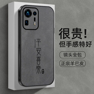 白樸達 適用于小米Mix4手機殼2106118C素皮商務(wù)輕奢中國風新款文字平安喜樂羊巴皮高級國潮諸事皆順簡約 羊巴皮灰色-EPG01平安喜樂 小米MIX4