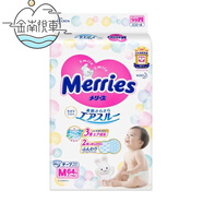 MERRIES紙尿褲拉拉褲尿不濕透氣寶寶男女 花王紙尿褲NB76·片 紙尿褲M(mǎn)64·片新