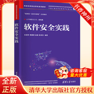 網(wǎng)絡(luò)空間安全學(xué)科系列教材14冊(cè) 數(shù)字取證 取證實(shí)驗(yàn) 無(wú)人系統(tǒng)安全 數(shù)據(jù)安全與隱私計(jì)算基礎(chǔ) 人工智能數(shù)據(jù)安全 匯編語(yǔ)言與逆向技術(shù) 惡意代碼分析實(shí)踐 軟件安全實(shí)踐 網(wǎng)絡(luò)空間安全導(dǎo)論 移動(dòng)通信 單本自選 軟