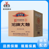 沱牌舍得酒業(yè) 沱牌酒 濃香型白酒 純糧口糧酒 自飲送禮接待商務(wù)宴請(qǐng) 42度 500mL 12瓶 沱牌大曲經(jīng)典