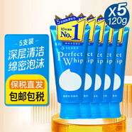 資生堂（Shiseido）日本洗面奶洗顏?？菩Q絲潔面乳男女可用溫和深層清潔 120g*5