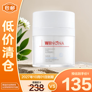 薇諾娜修白晚霜光透皙白修護(hù)晚霜50g 美白面部補(bǔ)水乳液面霜【臨期清倉】