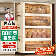 全品屋收納柜箱置儲(chǔ)物簡易衣柜子零食衣服廚房折疊多層免安裝床頭收納柜 80寬五層【升級(jí)三重加固】 【次日速達(dá)、送貨上門】