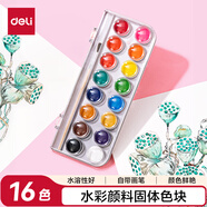 得力（deli）固體水彩16色水彩顏料繪畫(huà)彩繪基礎(chǔ)款學(xué)生兒童涂鴉美術(shù)(16色/盒)HS112-16學(xué)生開(kāi)學(xué)禮物