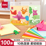 得力(deli)100張15*15cm彩色手工DIY折紙千紙鶴幼兒園剪紙彩紙軟卡紙手工手繪紙兒童文具生日開學(xué)禮物