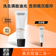 歐萊雅男士美白護(hù)膚品套裝水乳耀白瓶精華液煙酰胺377保濕修護(hù)男禮物 耀白洗面奶130ml+精華15ml