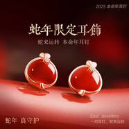 炙真銀樓本命年蛇年女紅瑪瑙銀耳釘女生日禮物情人節(jié)送女朋友老婆紅色耳飾 愛心福氣蛇銀耳釘