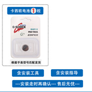 震電一號EF129適用于卡西歐手表電池防水圈更換5125原裝CASIO 129D電子SG 電池1粒+工具
