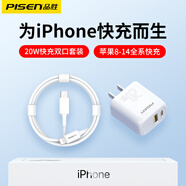品勝蘋果快充充電頭iPhone16promax雙口三口type-c/usb多口PD20W適用iPhone17/15/14華為小米等手機 套裝【雙口充電頭+CL線1米】