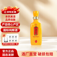 汾陽(yáng)王夢(mèng)回大唐 酒廠直營(yíng) 清香型白酒 山西名酒 杏花村核心產(chǎn)區(qū) 42度 175mL 1瓶 小夢(mèng)9