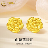 中國黃金（CHINA GOLD）18K金花朵耳釘女款立體優(yōu)雅山茶花直針款耳飾生日520禮物送愛(ài)人 18K金山茶花耳釘約0.2g