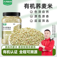 九月的詩有機(jī)蕎麥米1.9斤*1罐內(nèi)蒙古新米五谷雜糧粗糧煮粥京東自營旗艦店