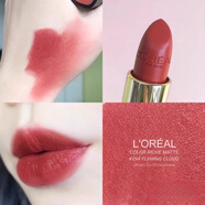 歐萊雅（LOREAL）紛澤豐潤(rùn)霧感唇膏口紅小黑管王源0203 214 215 217 205 218 294