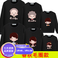都衣舞爾2025新年拜年服一家五六口全家福拍照親子裝全家裝加絨衛(wèi)衣字母衫 黑色（春秋不加絨） 男寶80