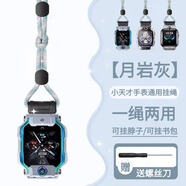 十閃 小天才掛繩通用Z11/Z10/少年版Z9/Z8A/Z7S/Z6P/Z6S/z5/Q1R/N3/Q2A/D3S官方款創(chuàng)意掛脖掛繩 月巖灰
