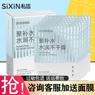 私信面膜女保濕補(bǔ)水提亮膚色面貼膜玻尿酸嫩膚安瓶精華面膜 聚補(bǔ)水精華面膜20片送6片