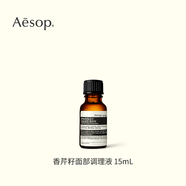 【9成新】伊索伊索香芹籽面部調理液 15mL  