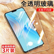 潮尚美新享榮耀p80pro+鋼化膜x16pro保護cm202108-18新想honor華為p8opro十手機p80p心享pr0加por防 新享榮耀x16pro 【超清版*全透明】(3片裝)全玻璃防爆鋼化膜 榮耀