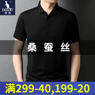 袋鼠（DAISHU）桑蠶絲短袖t恤男純色翻領男士薄款中青年抗皺免燙男裝冰 絲體恤衫 5010-黑色 185/3XL(建議180-195斤)