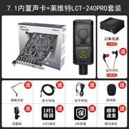 創(chuàng  )新科技（CREATIVE）創(chuàng  )新A5聲卡7.1內置直播設備臺式電腦PCIE唱歌錄音手機K歌套裝 高端套裝RX聲卡+萊維特240pro麥