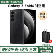 三星Galaxy Z Fold6 折疊屏手機 5G全網(wǎng)通 商務書寫體驗AI激活新機 Fold6 時空黑（12GB）商城專屬色 256GB【美版單卡】三網(wǎng)5G
