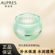 歐珀萊面霜補水保濕緊致淡紋抗皺 緩解皮膚干燥護品膚 恒久美肌多效霜50g