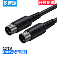 多普瑞DIN-5PIN 大五芯MIDI連接線(xiàn) MIDI線(xiàn) DIN5芯【公對公】 1米